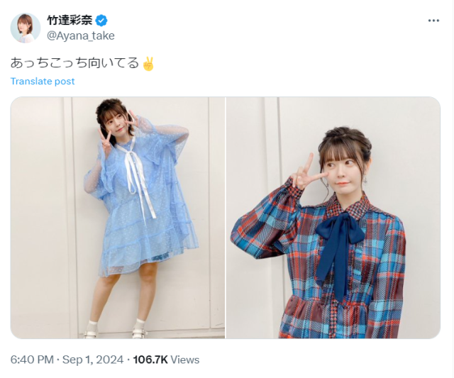 「最強すぎない？」大人気女性声優の“目線はずしショット”に称賛の声