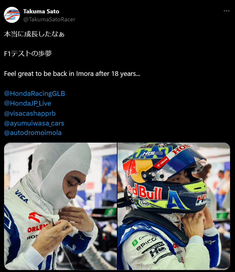 佐藤琢磨、F1テストでの岩佐歩夢の成長に感慨深い思いを！！