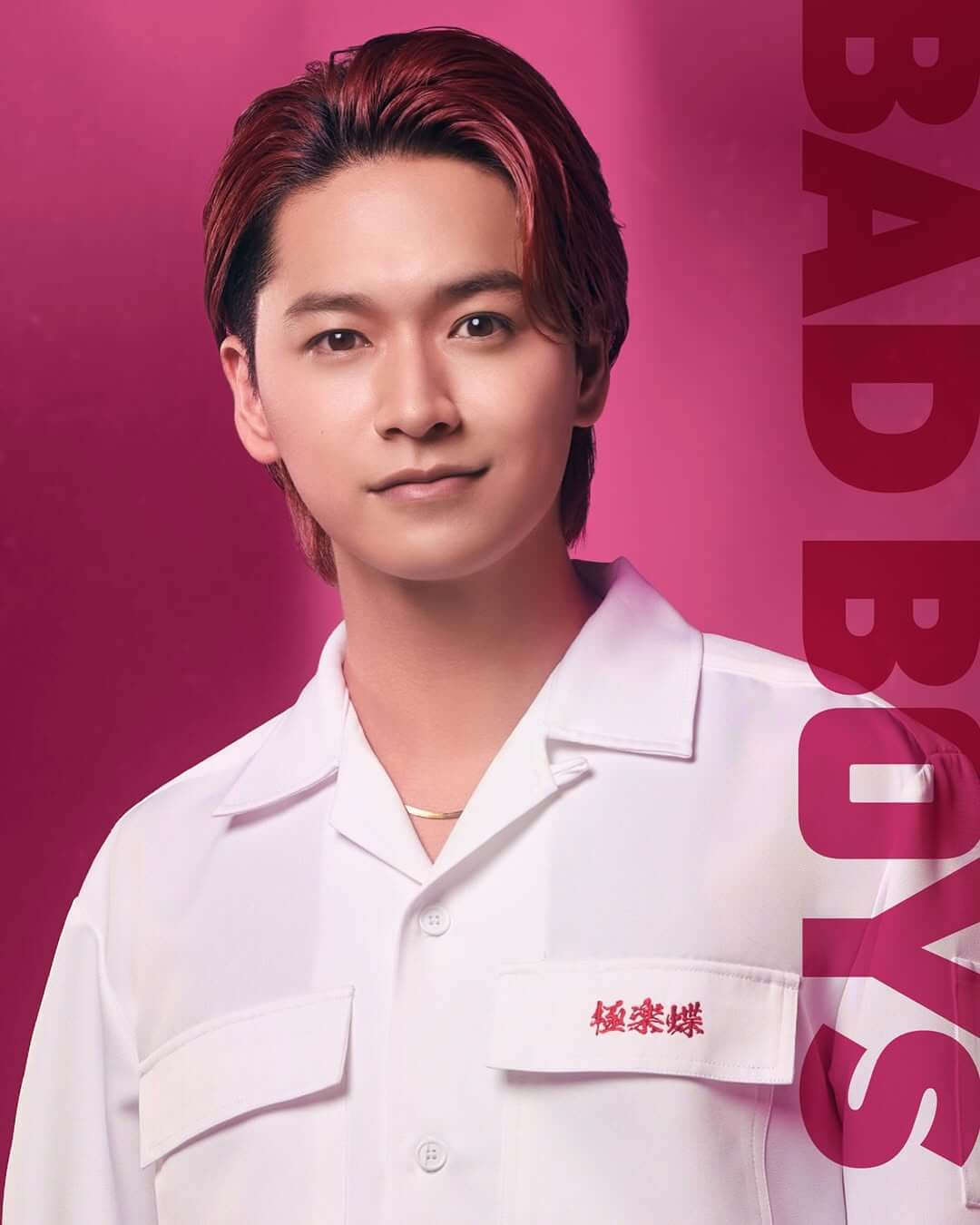 イケメン若手俳優が赤髪に大変身！その理由とは...