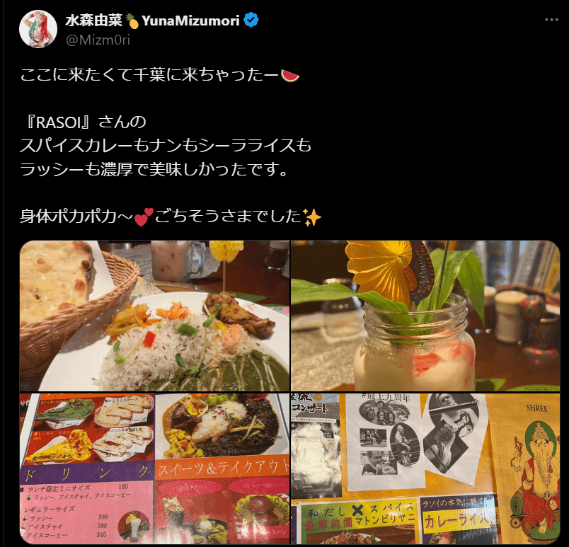STARDOM 水森由菜、千葉で絶品スパイスカレーを堪能！ファンも共感の声多数