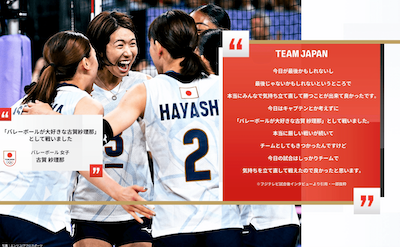 「バレーボールが大好きな古賀紗理那」が現役ラストマッチを終える