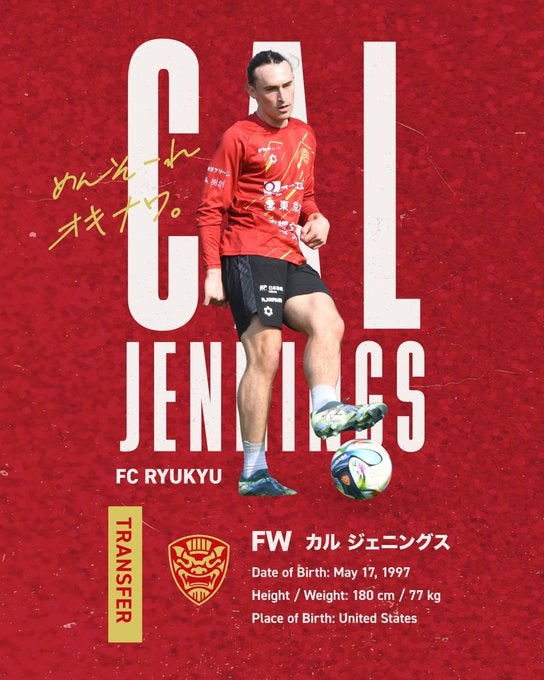 新戦力が到着…FC琉球がFWカル・ジェニングスの完全移籍加入を発表