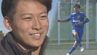 仲間へ両親へ恩返し 大ケガ乗り越え挑んだ最後の選手権　駒大苫小牧｜第103回全国高校サッカー選手権大会