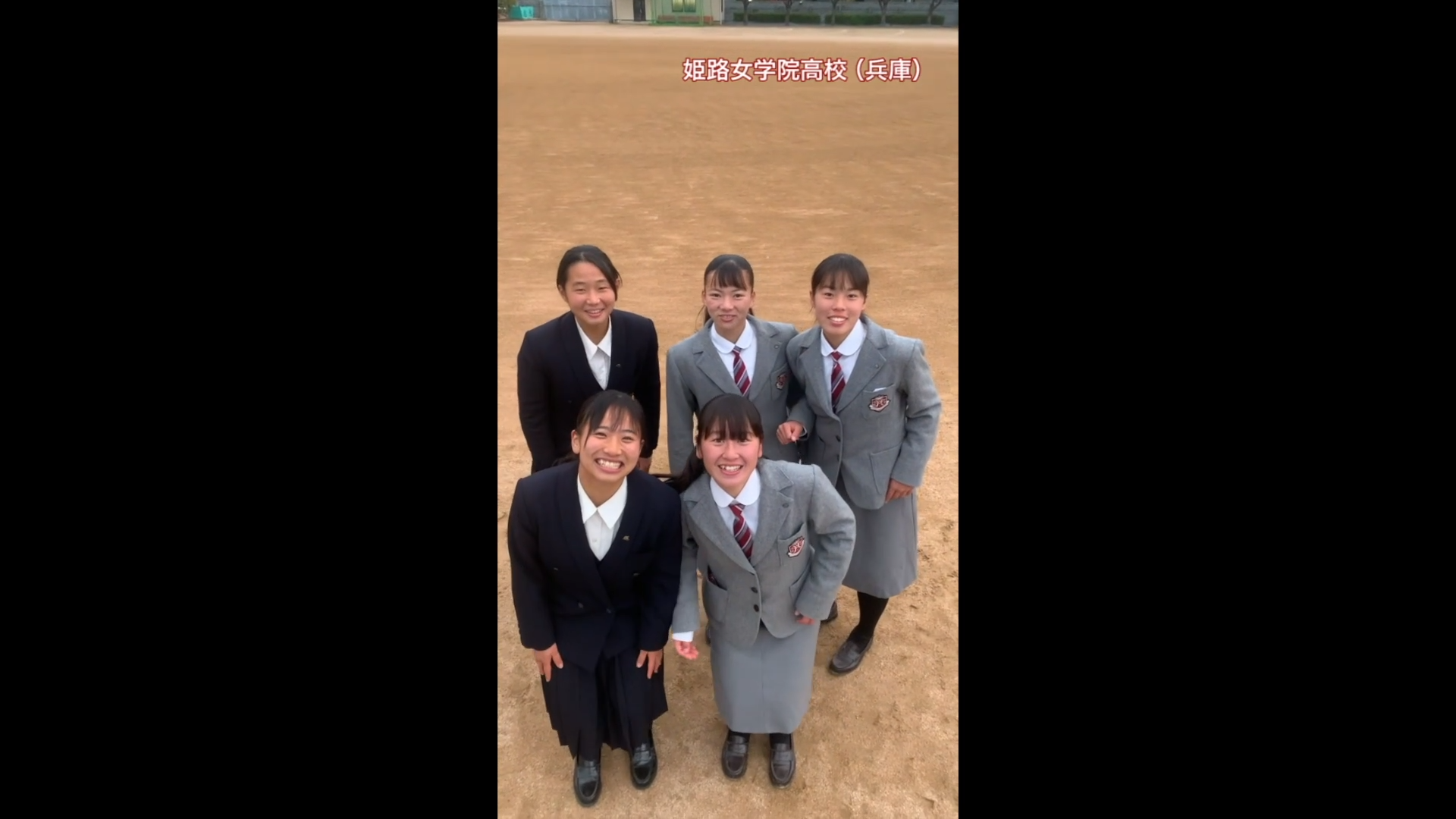 【動画】姫路女学院(兵庫県)「エンジョイ！エブリデイ！」