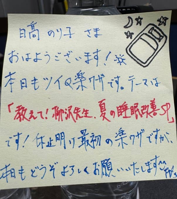 日髙のり子が『あさイチ 』出演を報告！