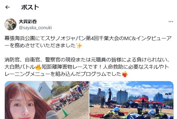 大貫彩香、スサノオジャパン第4回千葉大会でMCとして熱いバトルを盛り上げる！