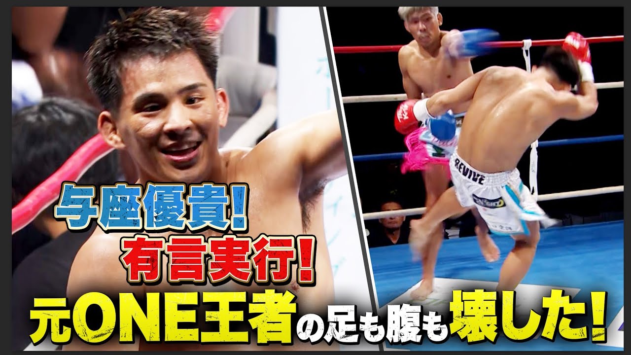 「強さの次元が違う…」与座優貴vsペッダム（元ONE王者）世界には、与座に勝てる奴はいるのか…？