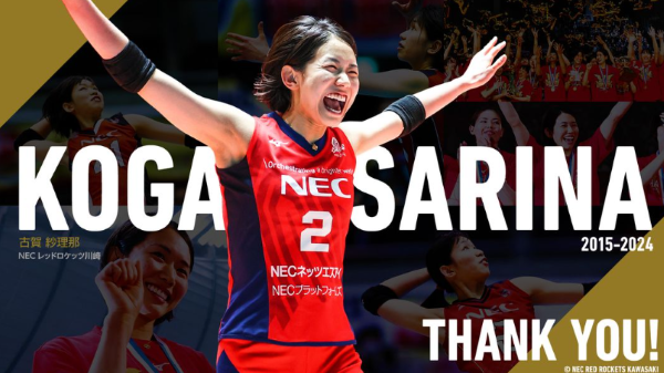 引退の古賀紗理那にリーグからも感謝の声「たくさんの感動をありがとう」