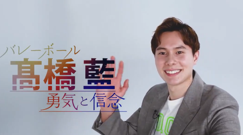 髙橋藍がドキュメンタリー3部作を公開！ファンからは期待の声続出