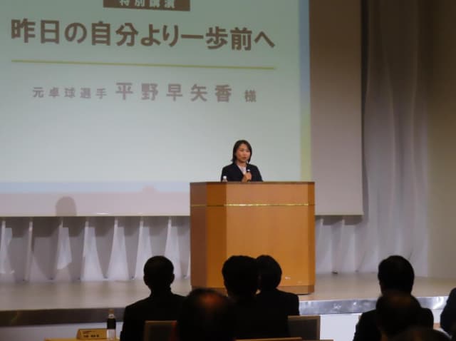 平野早矢香が地元栃木で講演「楽しくお話しさせていただきました」
