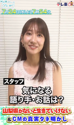 柏木由紀が【何を隠そう...ソレが！】2時間SP出演！