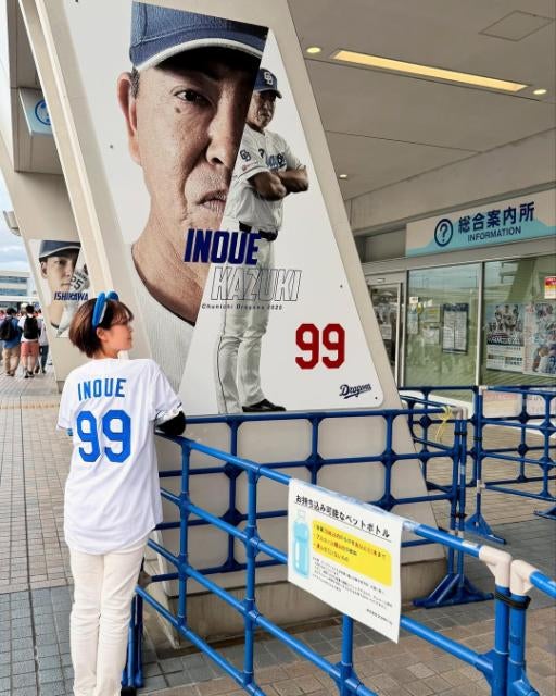 本多弥麗、服部真夕プロと中日ドラゴンズ戦を観戦「めちゃくちゃ楽しかった！」