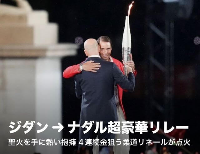 パリ五輪開会式で日本のお笑い芸人が聖火リレーに参加？奇跡の1枚に「驚きました」