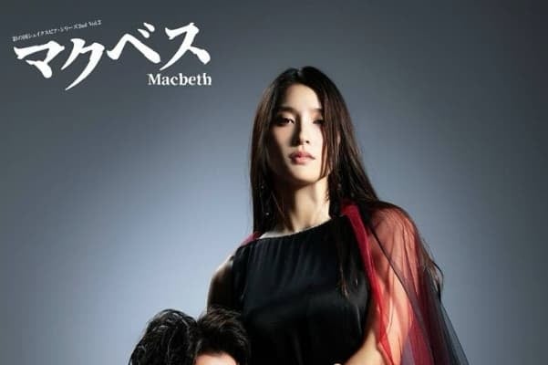 「すごくすごくお美しいです」土屋太鳳、舞台マクベスにてマクベス夫人を演じることが決定！