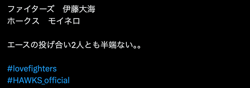 「2人とも半端ない。。」元日ハムOBも感服、首位攻防戦で両エースが圧巻の投げ合い