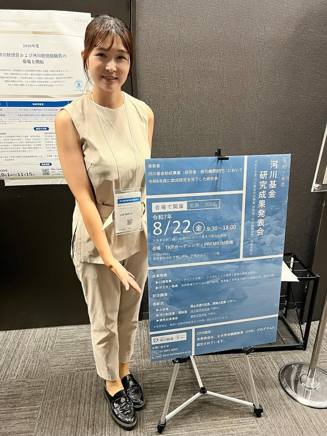 「久しぶりに緊張しましたが、よい経験になりました」気象予報士兼防災士・山神明理、小学校での防災授業の成果を発表！