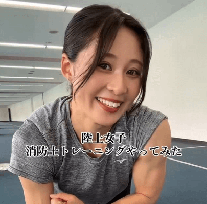 「余裕のよっちゃん〜」個性が光る美女陸上選手、”消防士トレーニングムービー”にファン注目の眼差し！「たくましい。憧れる」