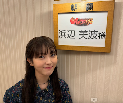 浜辺美波、番組出演をXにて報告