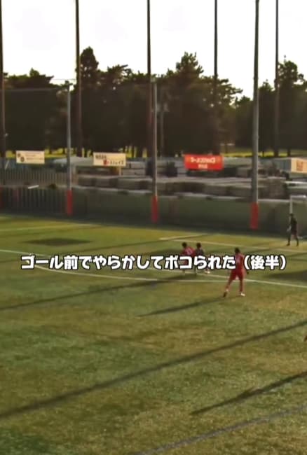 「珍しく取られた!」中村駿介の“ゴール前やらかしVlog”にファン爆笑