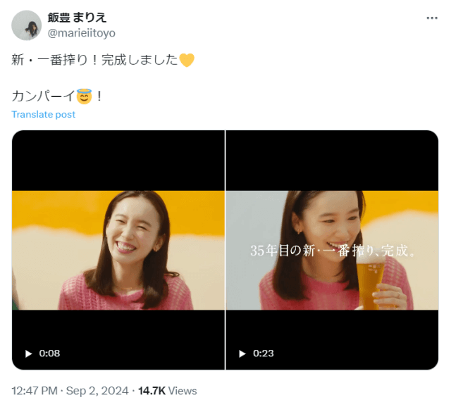 「カンパーイ」飯豊まりえ、ビールのCMで極上の飲みっぷりを披露！