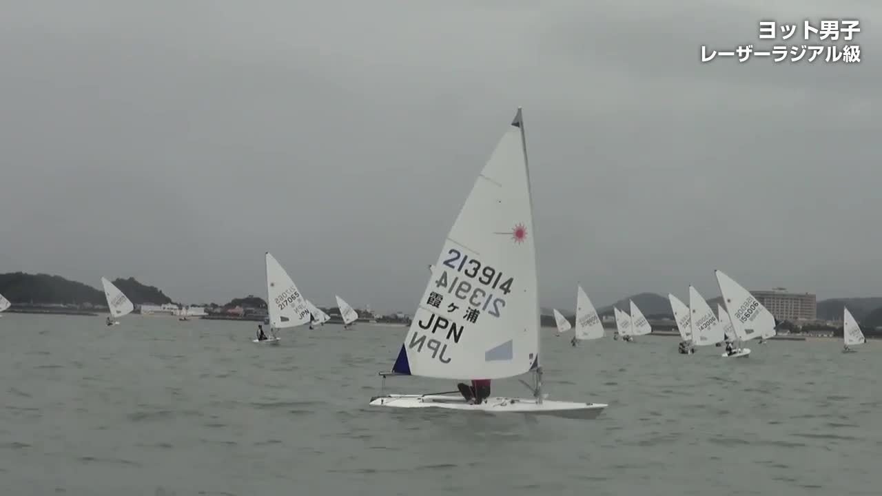 インターハイ2021 ヨット 決勝ハイライト