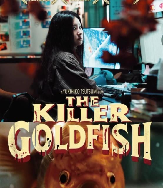 窪塚洋介が挑む新境地『THE KILLER GOLDFISH』、傑作続くK2で上映決定