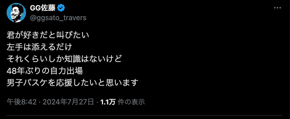 「左手は添えるだけ それくらいしか知識はないけど…」元五輪戦士がエール