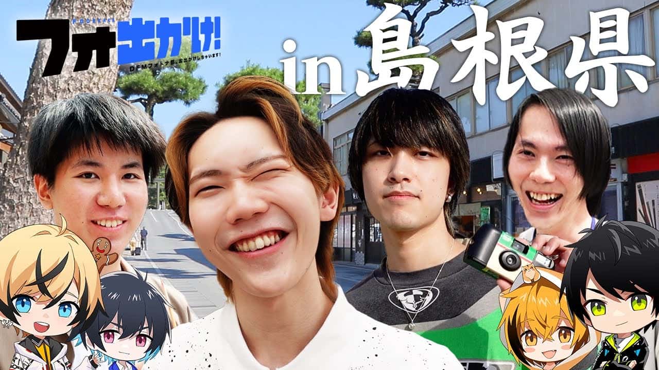 DFMプロゲーマーが島根県で初ロケ