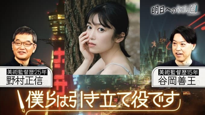 黒沢ともよが「明日へのセル画」でナレーションを担当したと報告！