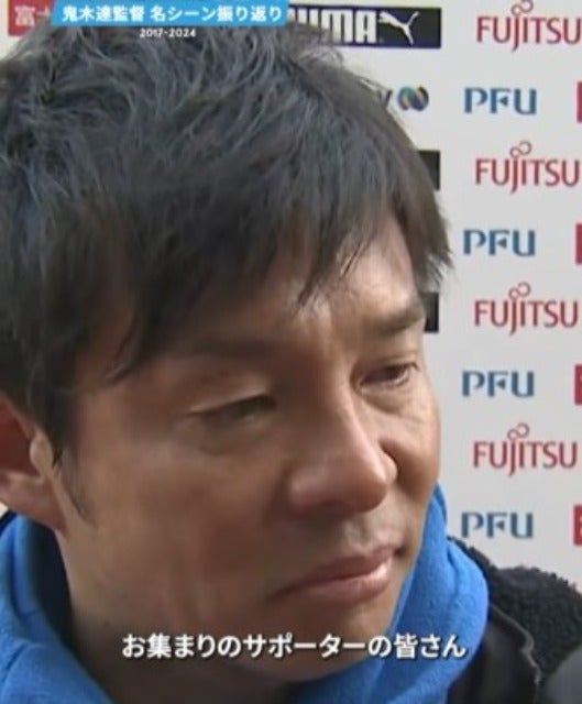 鬼の目にも涙！？川崎フロンターレ「鬼木達監督」の名シーンを振り返る！