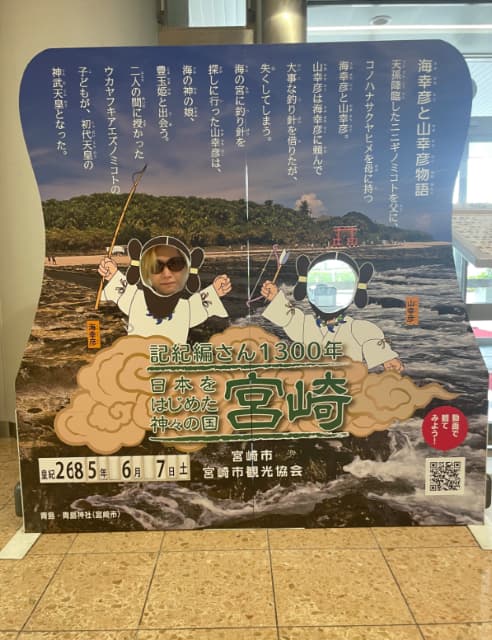 「宮崎気温が暖かいね」ゴールデンボンバー・鬼龍院翔が宮崎で誕生日ライブ