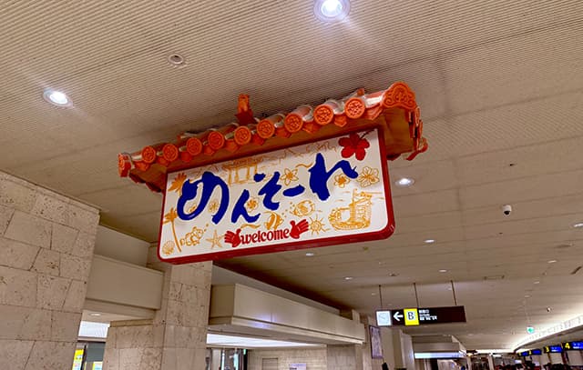 「ただいま～」芸人のヤースー、短い東京滞在を終え、沖縄への帰省を報告！