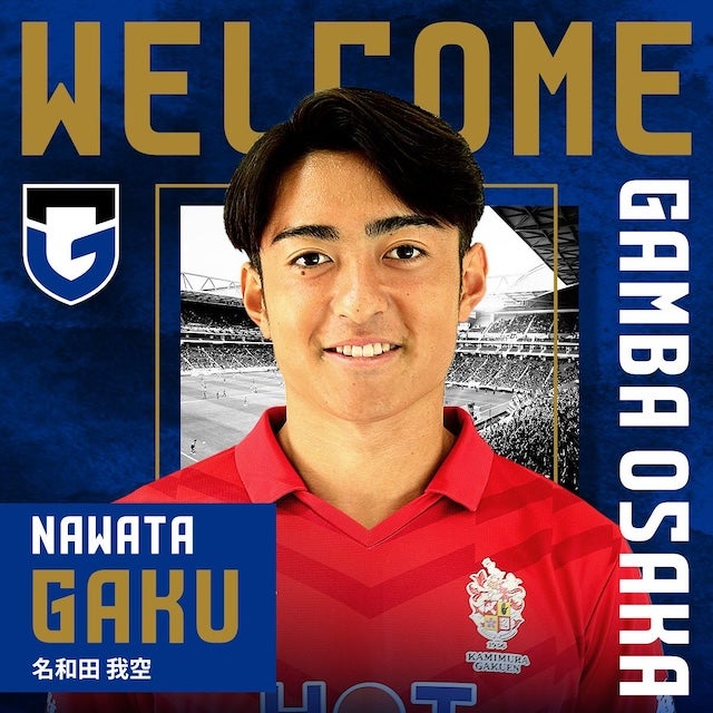 ガンバ大阪が”超高校級エース”の獲得を発表！「期待に応えて行けるプロサッカー選手に」