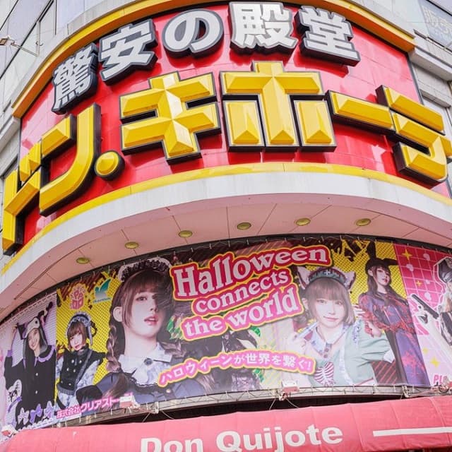 コスプレイヤー えなこがドンキの看板に登場！新作ハロウィン衣装はチェック必至！