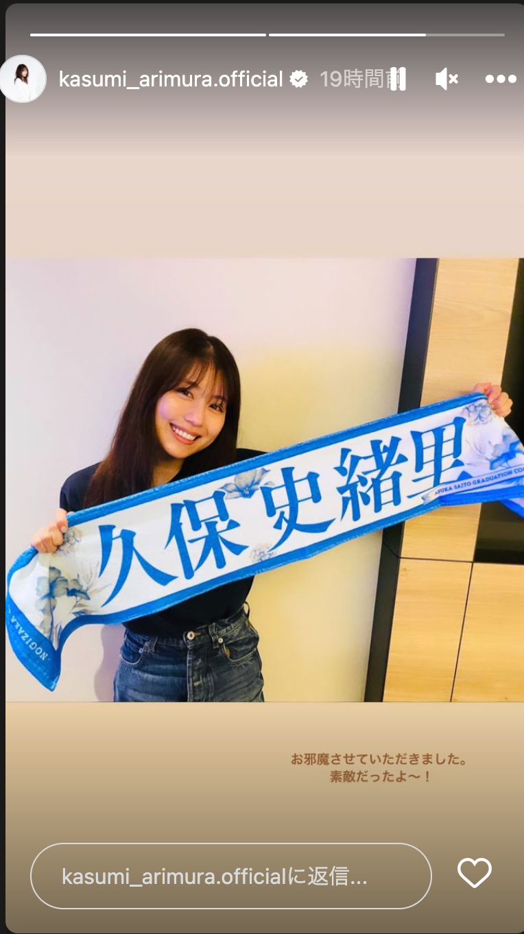 有村架純が「実は…」っと驚きの告白⁉️幸せ溢れる笑顔にファン注目👀💕