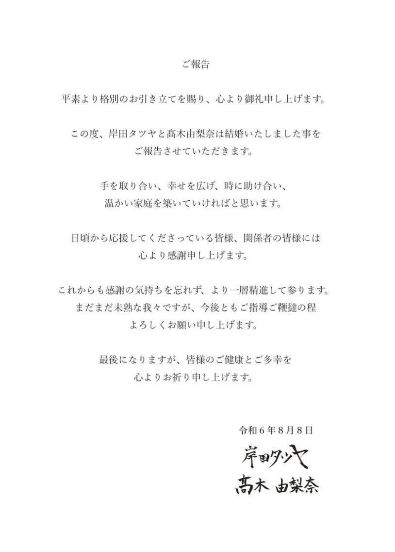 「ご報告です。」あの有名フリーアナウンサー、戦隊モノ俳優との結婚を発表