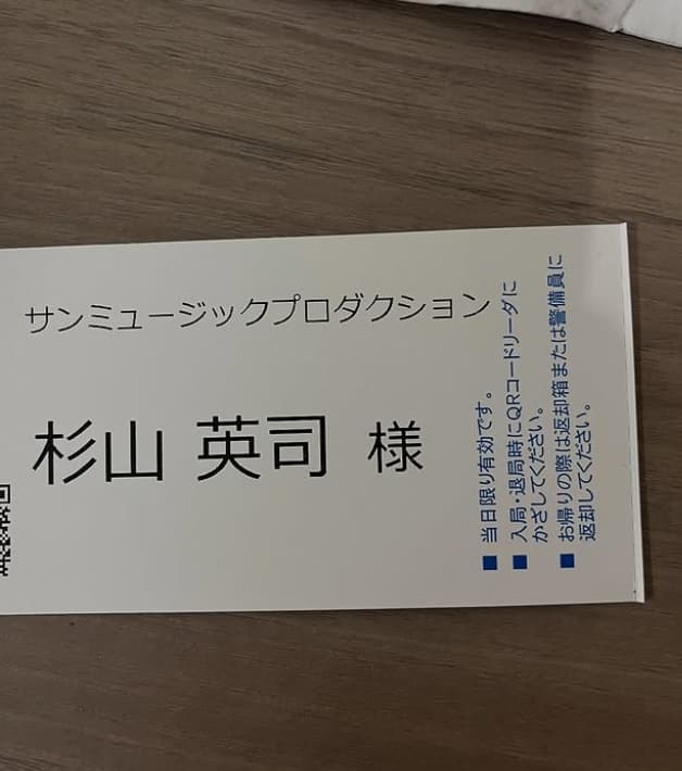 「こんな名前なんだ‼」あの有名芸人〇〇が本名を公開‼