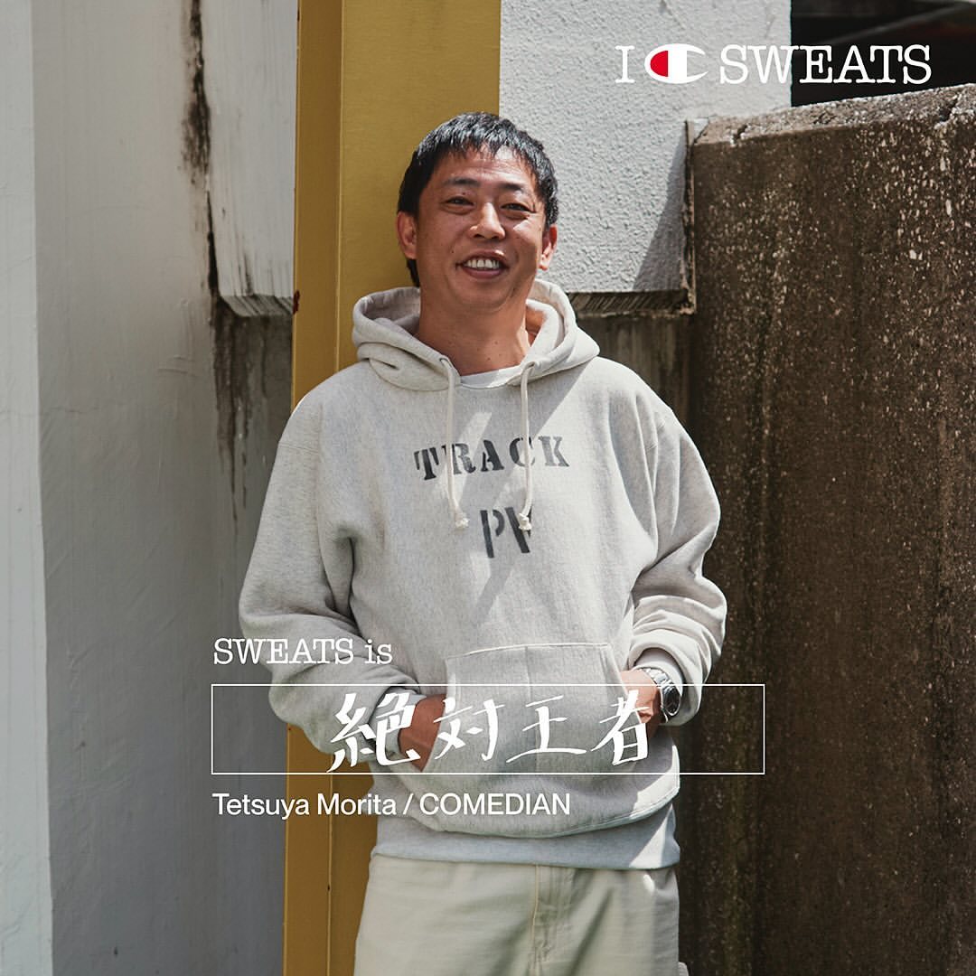 「絶対王者」さらば青春の光・森田 championとタイアップ