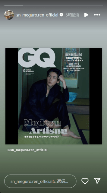 「クールすぎる！」目黒蓮「GQ」表紙掲載を報告！