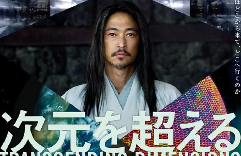 松田龍平×窪塚洋介が共演「次元を超える」　豊田利晃監督が7年ぶりに描く“壮大な物語”