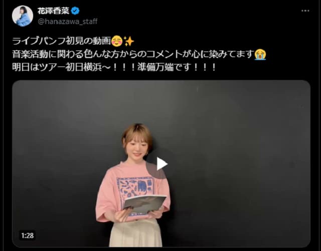 ツアー前日の花澤香菜が動画を投稿！パンフレットのコメントに感激