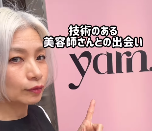 長谷川普子、進化するグレイヘアを披露「変化の過程も楽しんで」