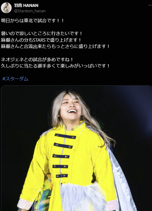STARDOM 羽南、東北ツアーに向け気合い十分！STARSで盛り上げる決意を表明