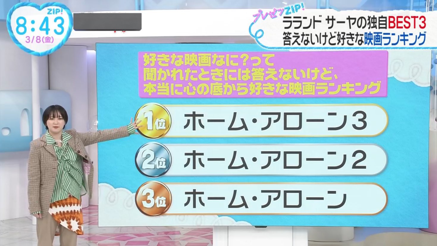 「バカランキング」サーヤの好きな映画ベスト3がヤバすぎると話題に