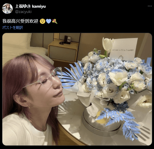 東京女子プロレス　上福ゆき、中国語でファンに感謝を伝える投稿が話題に！