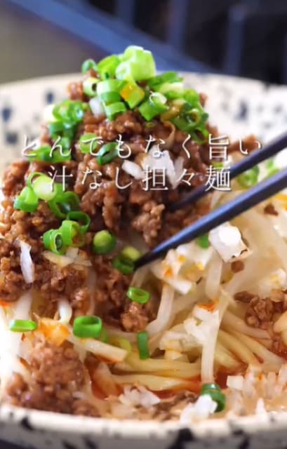 濃厚な肉味噌が食欲をそそる！料理人・森洋太が教える「汁なし担々麺」！