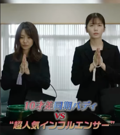 山本美月 久々ドラマ出演報告にファン歓喜 人気インフルエンサーに?!