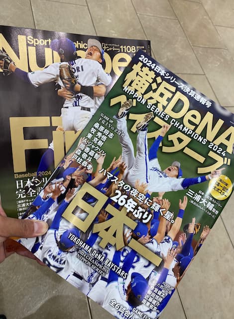 U字工事・福田、“あのレア雑誌”をゲット！「買えた俺がラッキーだったんですね」