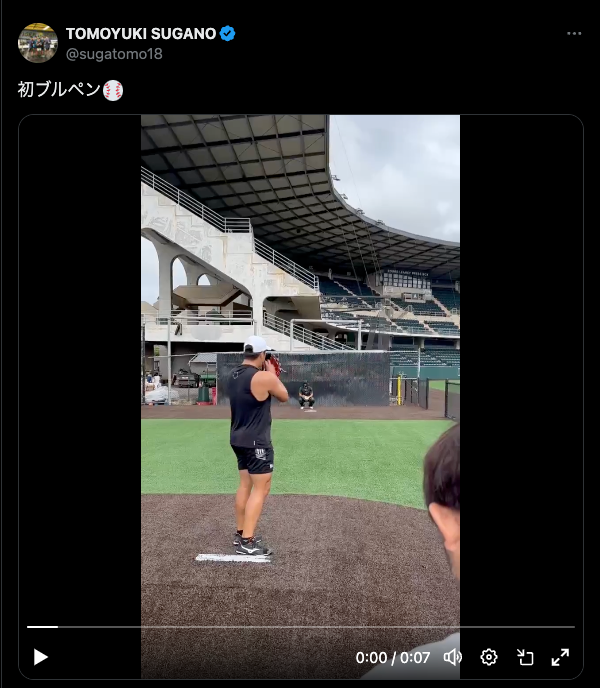 オリオールズ移籍の菅野智之がブルペン映像を公開！