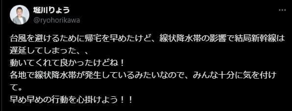 堀川りょう、ファンに向けて注意喚起を行う